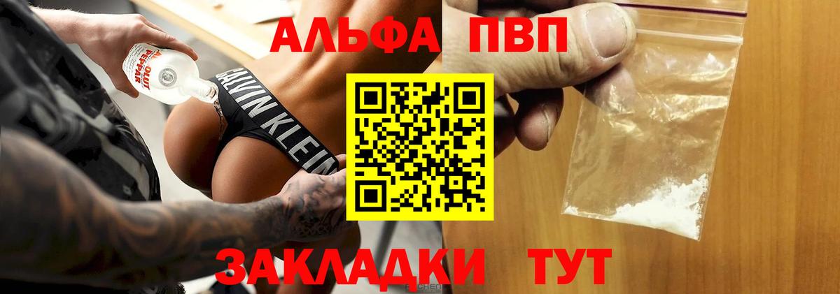 А ПВП мука Саратов
