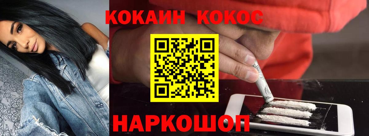 Саратов  COCAIN Эквадор  Вход с VPN  Кокаин Колумбийский 
