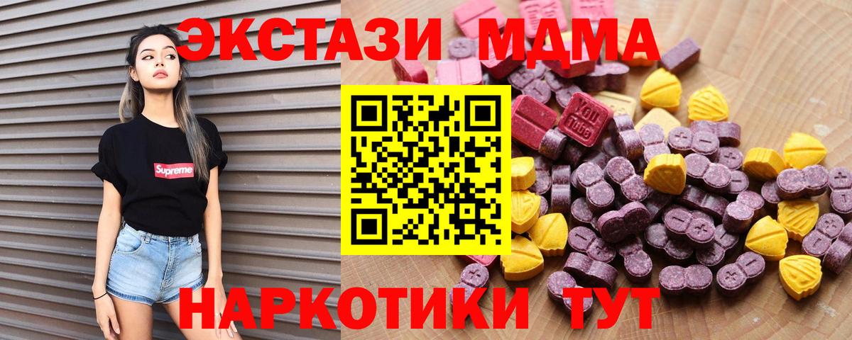 Ecstasy 280мг  Вход с VPN  ЭКСТАЗИ  Экстази бентли  Саратов 
