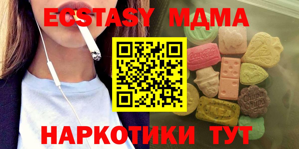 Ecstasy ешки Саратов