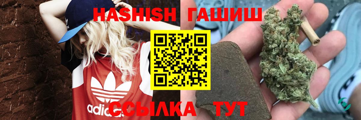 Саратов  ГАШИШ гарик  Гашиш Cannabis  Вход с VPN 