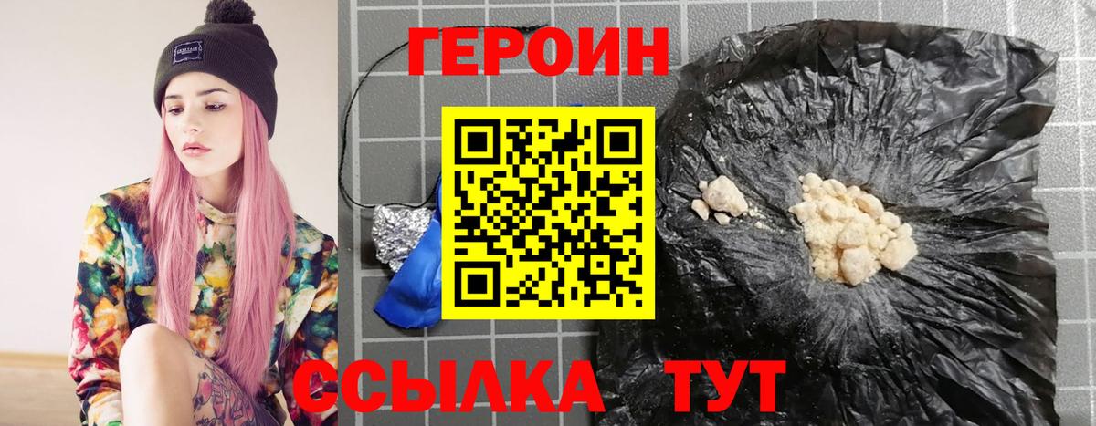 ГЕРОИН афганец  Вход с VPN  Саратов 