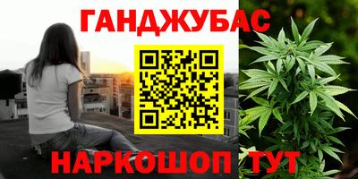 каннабис Сланцы