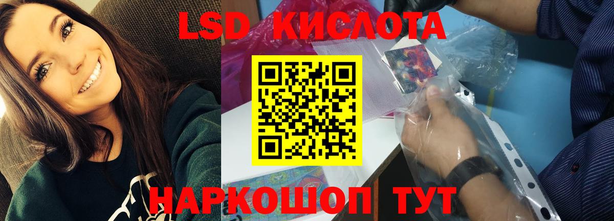 ЛСД экстази кислота Саратов