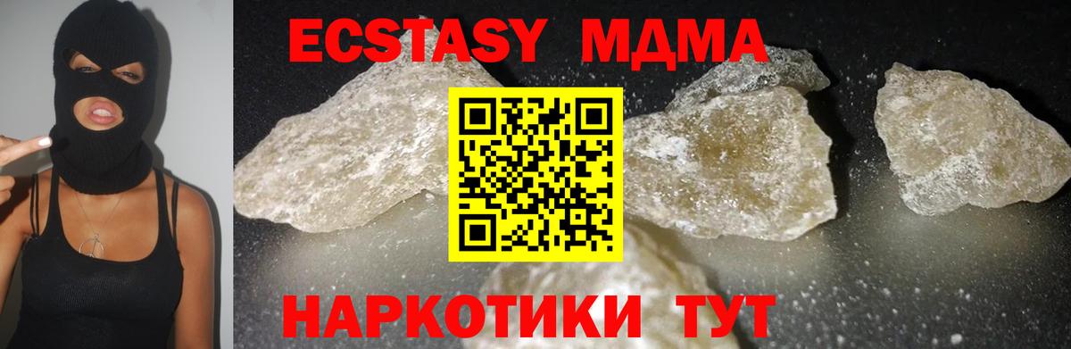 Саратов  MDMA  МДМА crystal  Вход с VPN  МДМА молли 