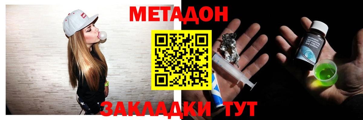 МЕТАДОН VHQ  Метадон белоснежный  Вход с VPN  Саратов 