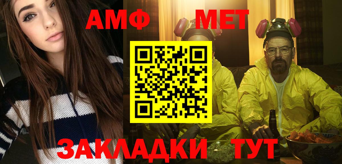 Метамфетамин витя Саратов