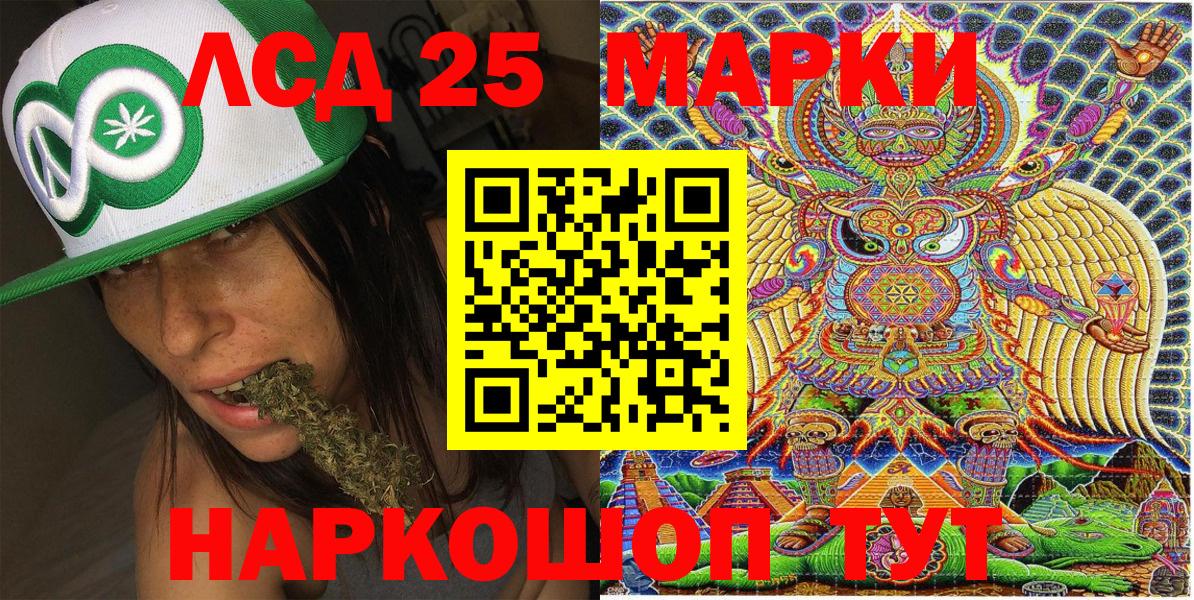 Марки 25I-NBOMe 1,8мг  закладки  Марки 25I-NBOMe 1,8мг  Саратов  Вход с VPN 