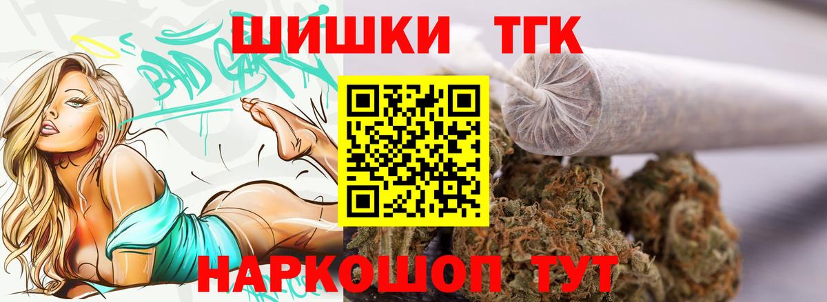Бошки Шишки конопля  Каннабис марихуана  Вход с VPN  Саратов  Бошки Шишки Ganja  Бошки Шишки ГИДРОПОН 
